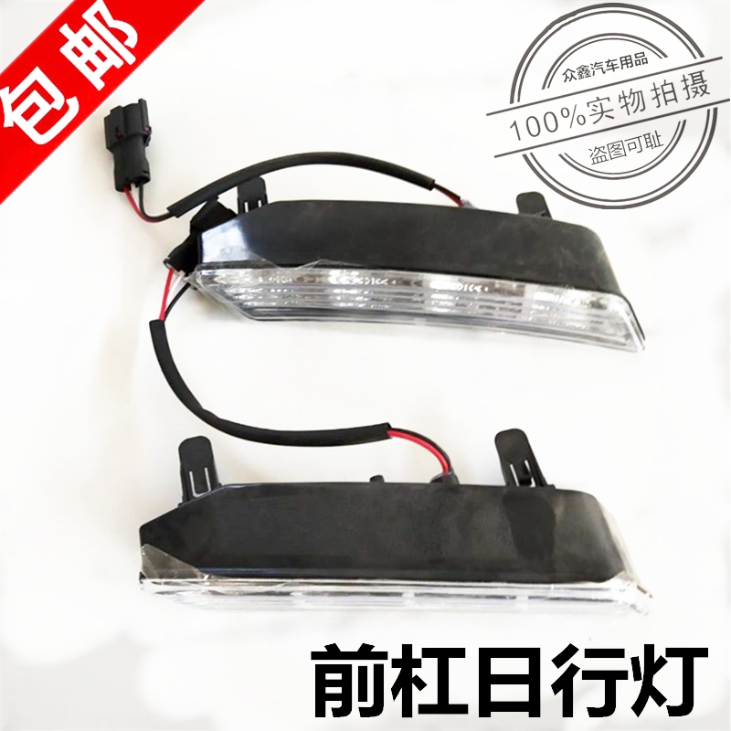 适配比德文M7宝路达DS7前保险杠灯雾灯LED日行灯四轮电动汽车配件