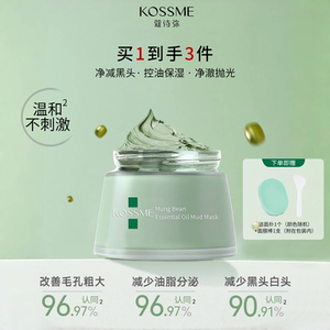 KOSSME/蔻诗弥绿豆泥面膜深层清洁控油保湿精油涂抹泥膜去黑头