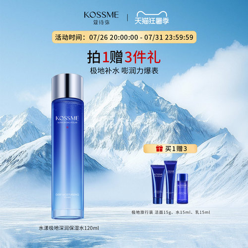 深润补水  保湿