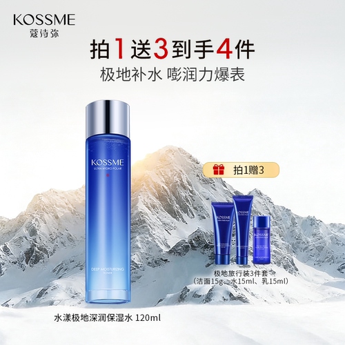 深润补水  保湿