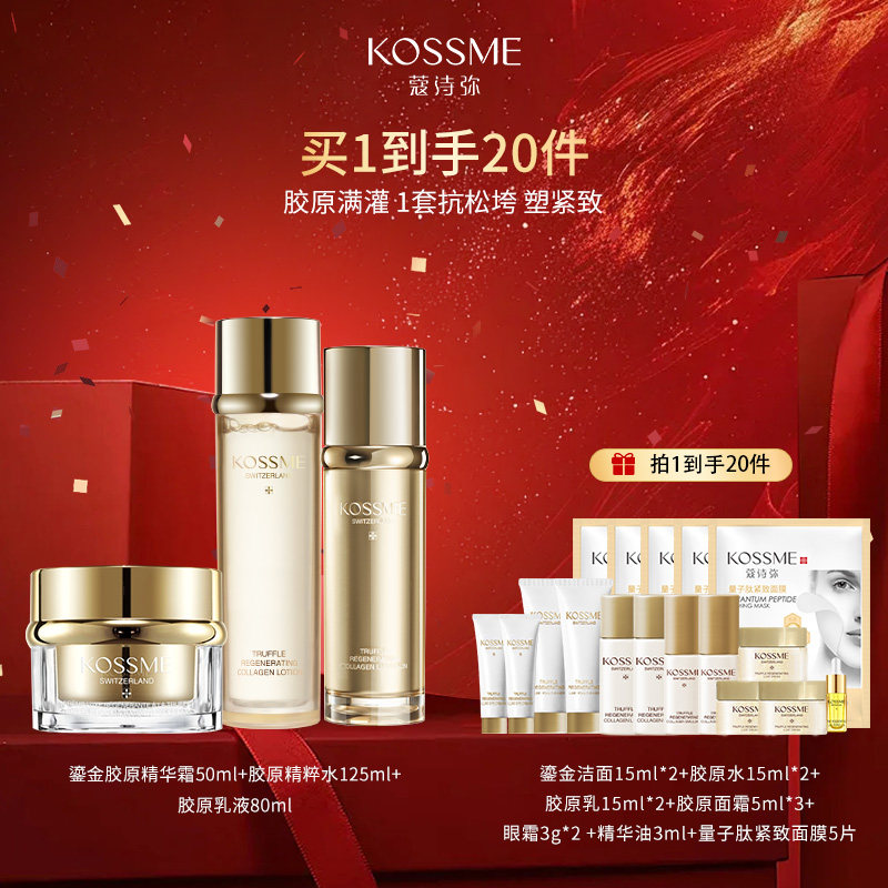 保湿紧致眼部护理护肤套装