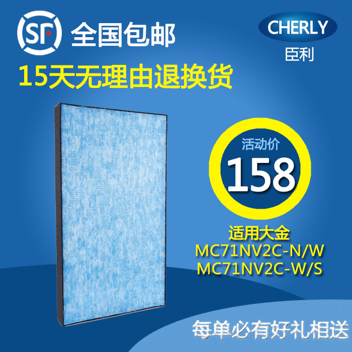 适配大金空气净化器集尘过滤网滤芯MV71NV2C-N/W/W/S HEPA网