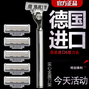 阿帕奇德国进口6层剃须刀兼容吉利锋速3手动刮胡刀阿帕奇六层刀片