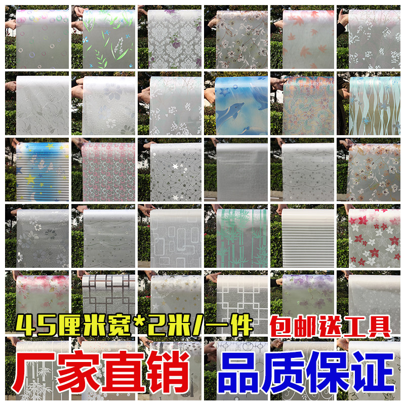 透光不透明防晒移门玻璃贴膜包邮