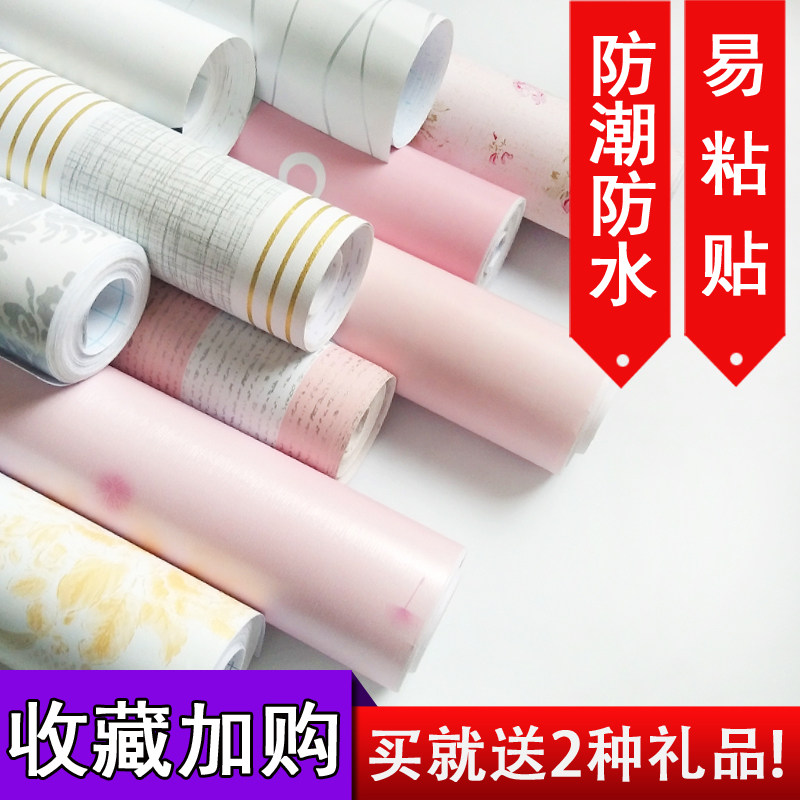 温馨客厅欧式贴画防水寝室墙纸