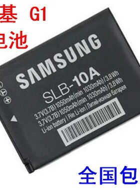 BENQ明基SLB-10相机电池 DC G1 G2F 自拍神器相机电池DLI-301电板