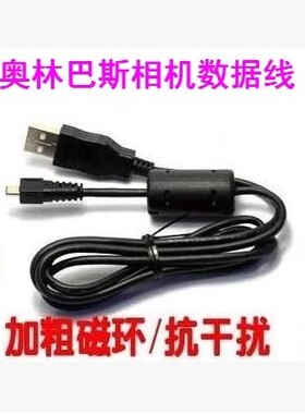 奥林巴斯VG170 VR360 VG140 VR330 VR320 d755相机数据线充电线