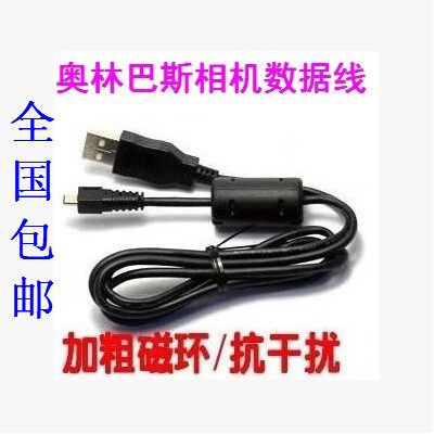 奥林巴斯VG170 VR360 VG140 VR330 VR320 d755相机数据线充电线