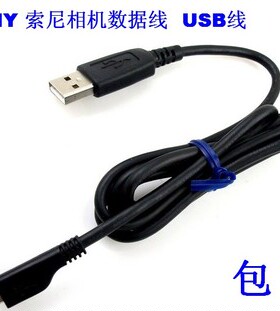 适用索尼A5000 A5100 A6000 A7 A7R A7S微单相机USB数据线充电器