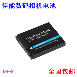 适用佳能A3000 A3100IS A3300 A2200 数码相机电池 NB-8L 充电器
