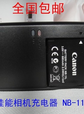 适用佳能相机充电器IXUS 145 140 132 265 125 240 245 HS NB-11L