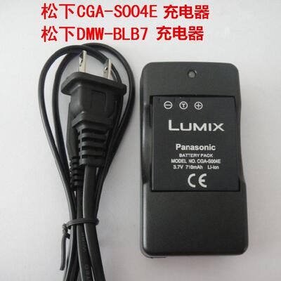 包邮 松下LUMIX DMC-FX2 FX7相机充电器CGA-S004E充电器 BLB7充电