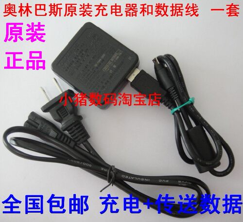 原装奥林巴斯FE5040 SZ15 VH210 VH410 VH510相机数据线+充电器