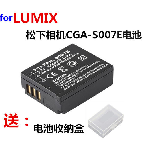 LUMIX松下相机DMC-TZ1 TZ15 TZ2 TZ3 TZ4 DMW-BCD10电池CGA-S007E