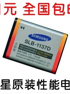 三星蓝调I80 I85 I100 NV106HD NV30 NV11 CCD 相机电池SLB-1137D