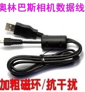 奥林巴斯FE230 FE240 FE280 FE320 FE360 相机数据线电脑连接线