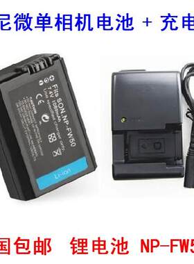 索尼ILCE-6000L A6000 5000L A5100微单相机充电器 NP-FW50电池