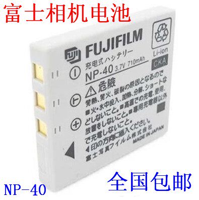 富士FinePix F610 F700 F810 F480 F402 F455 F650 NP-40相机电池 - 封面