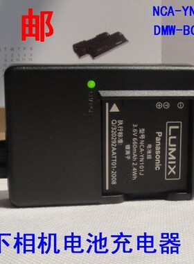 LUMIX松下FH2FH5FH6 FH7 FH8 SZ1SZ7 GK相机电池充电器NCA-YN101J
