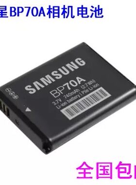 三星原装 BP70A数码相机电池 ES90 ES80 ST60 PL120 PL170 MV800
