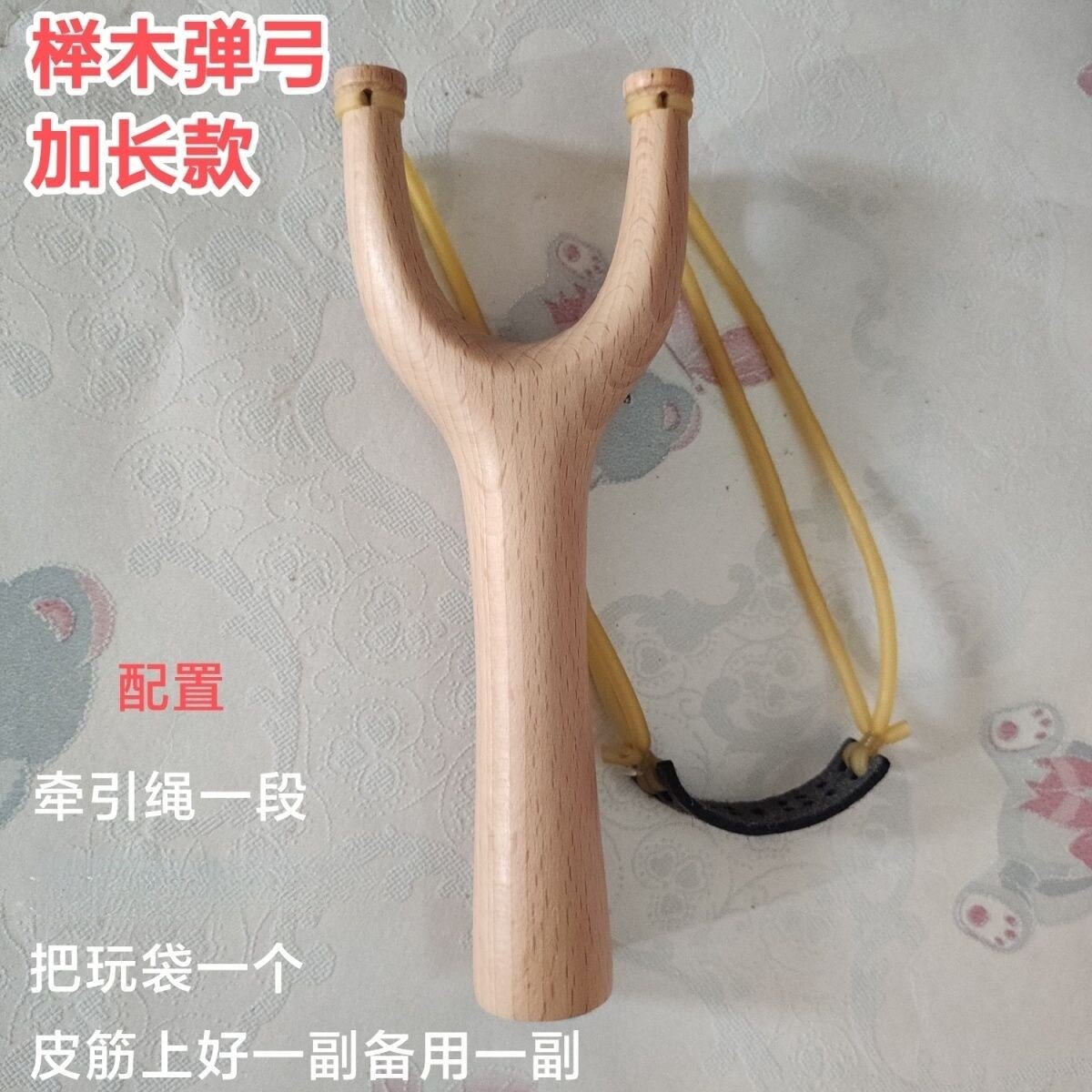 实木弹弓榉木直把加长款圆皮筋80后童年怀旧传统户外竞技玩具