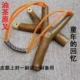 油茶木原叉弹弓圆皮筋专用童年 外传统怀旧玩具 回忆手工制作户