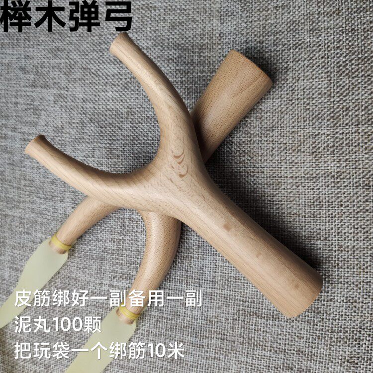 榉木直把飞虎弹弓花瓶头扁皮筋专用纯手工制作传统怀旧玩具