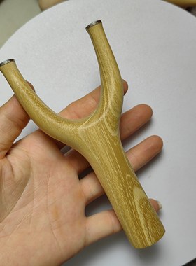 槐树木质弹弓纯手工制作飞虎直把金属撑头送皮筋长145宽75撑头12