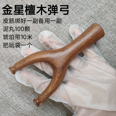 金星檀木飞虎造型怀旧玩具弹弓