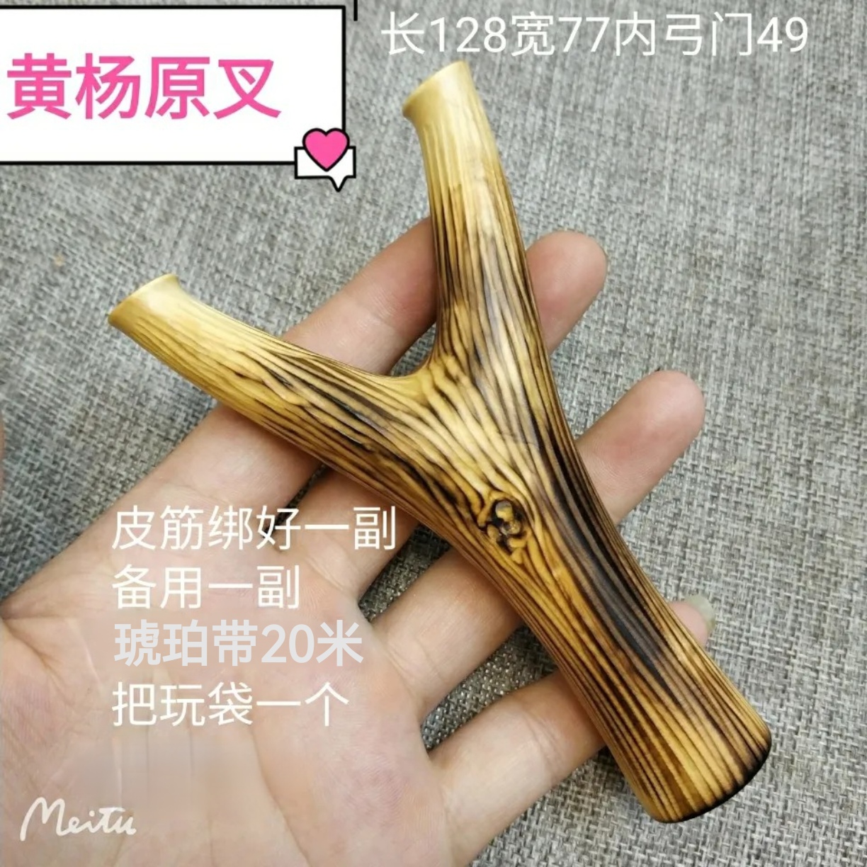 小叶黄杨原叉弹弓纯手工制作表面烤色传统怀旧玩具户外竞技运动