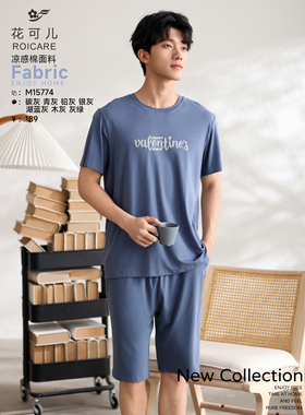 花可儿春夏新款凉感棉男款短袖短裤休闲家居服睡衣15574