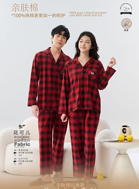 花可儿春秋冬情侣款翻领开衫长袖家居服睡衣套装16146  11145