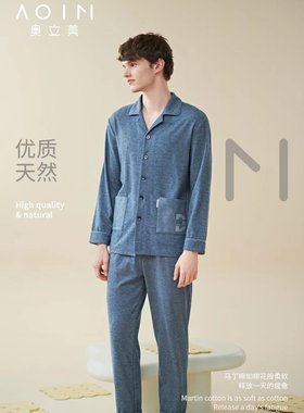 奥立美秋冬男款马丁棉厚款开衫长袖家居服睡衣套装13609