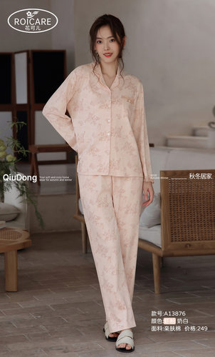 花可儿春秋冬女款纯棉翻领开衫长袖家居服睡衣13876