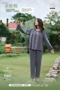 花可儿秋冬女款亲肤棉圆领开衫长袖紧口碎花家居服睡衣套装11951