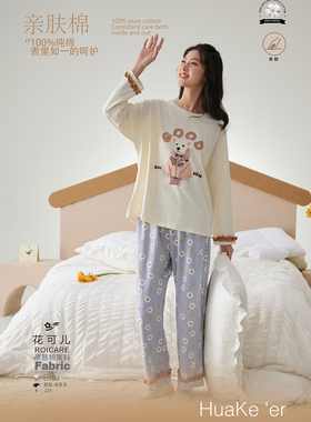 花可儿春秋冬女款亲肤棉圆领套头长袖休闲家居服睡衣套装11663