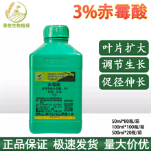 大鹏3%赤霉酸920赤霉素 芹菜调节生长促花芽分化生长调节剂