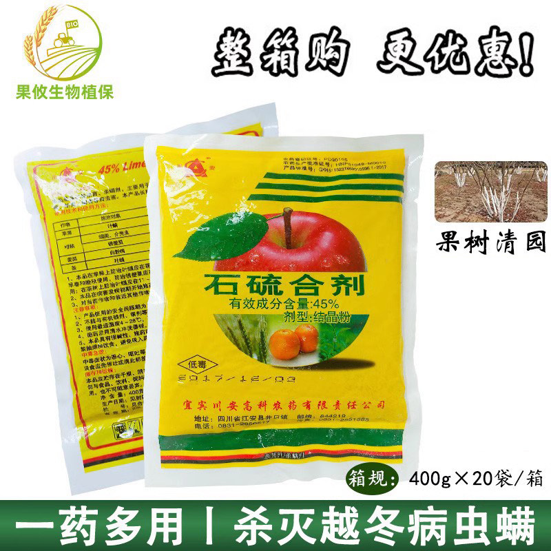 川安 45%石硫合剂 冬季清园剂大树涂白剂介壳虫红蜘蛛杀螨杀菌剂,农用物资,杀菌剂,淘宝优惠券,粉丝福利购,淘宝优惠卷