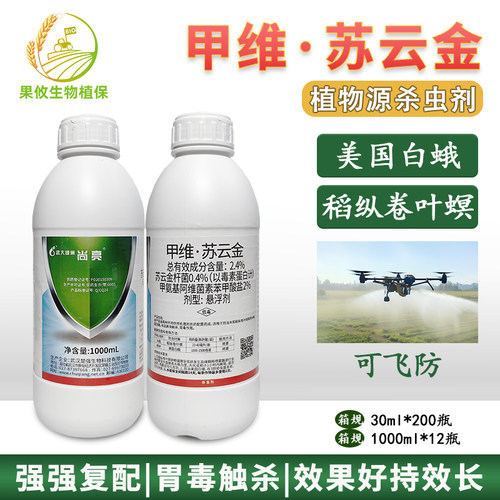 甲维盐苏云金杆菌楚强稻种卷叶螟