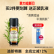 面部按摩点涂泡澡泡脚 粉刺肌肤 植物精油 茶树精油10ml 汉芳