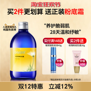 汉芳 洋甘菊纯露500ml 化妆喷雾柔爽肤花水保湿补水保湿