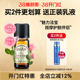 面部按摩精油 汉芳 护肤香薰 补水保湿 植物萃取 玫瑰精油10ml