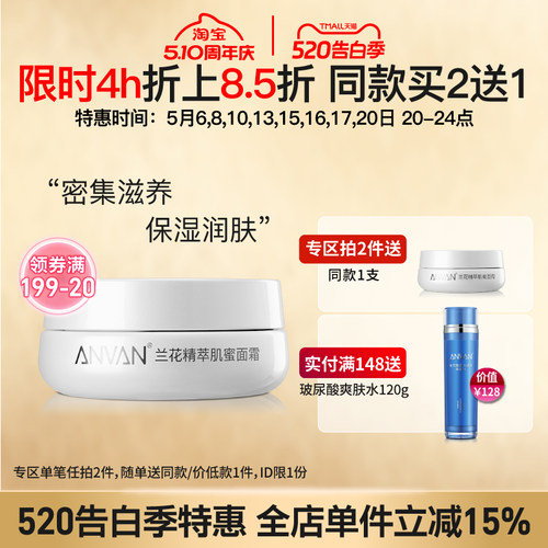 补水保湿透亮肤色面霜