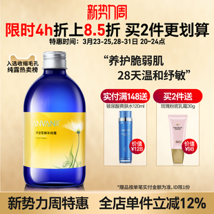 汉芳 补水植物萃取油皮干皮通用 洋甘菊纯露500ml柔爽肤喷雾高保湿