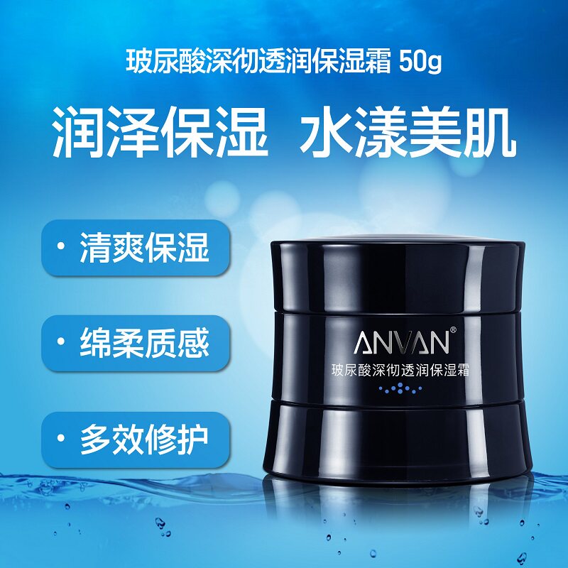 汉芳 玻尿酸透润保湿霜50g 补水面霜保湿滋润不粘腻油皮干皮通用