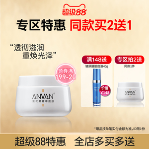 汉芳 金花葵菁萃面膜200g 抹式面膜补水保湿滋润肌肤