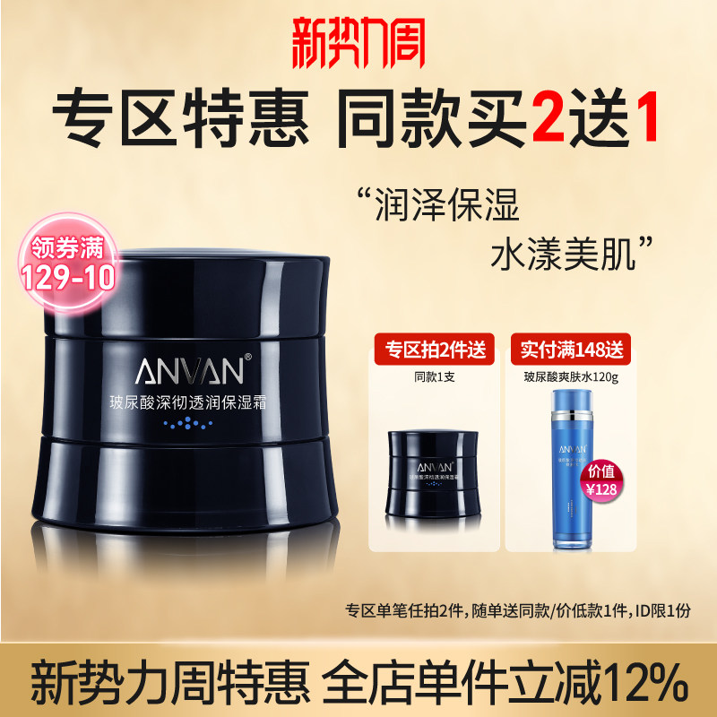 汉芳 玻尿酸透润保湿霜50g 补水面霜保湿滋润不粘腻油皮干皮通用