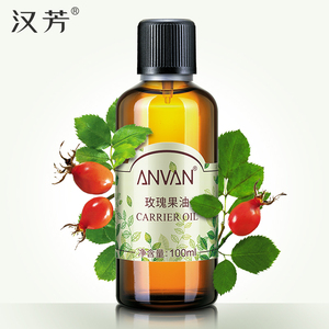 汉芳 玫瑰果油100ml 基底油滋润调配身体按摩基础精油 补水保湿