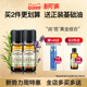 精油2瓶套组合清洁毛孔面部按摩点涂 茶树 植物精油 薰衣草 汉芳