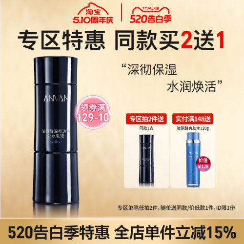 中国汉芳保湿平衡水油补水养颜